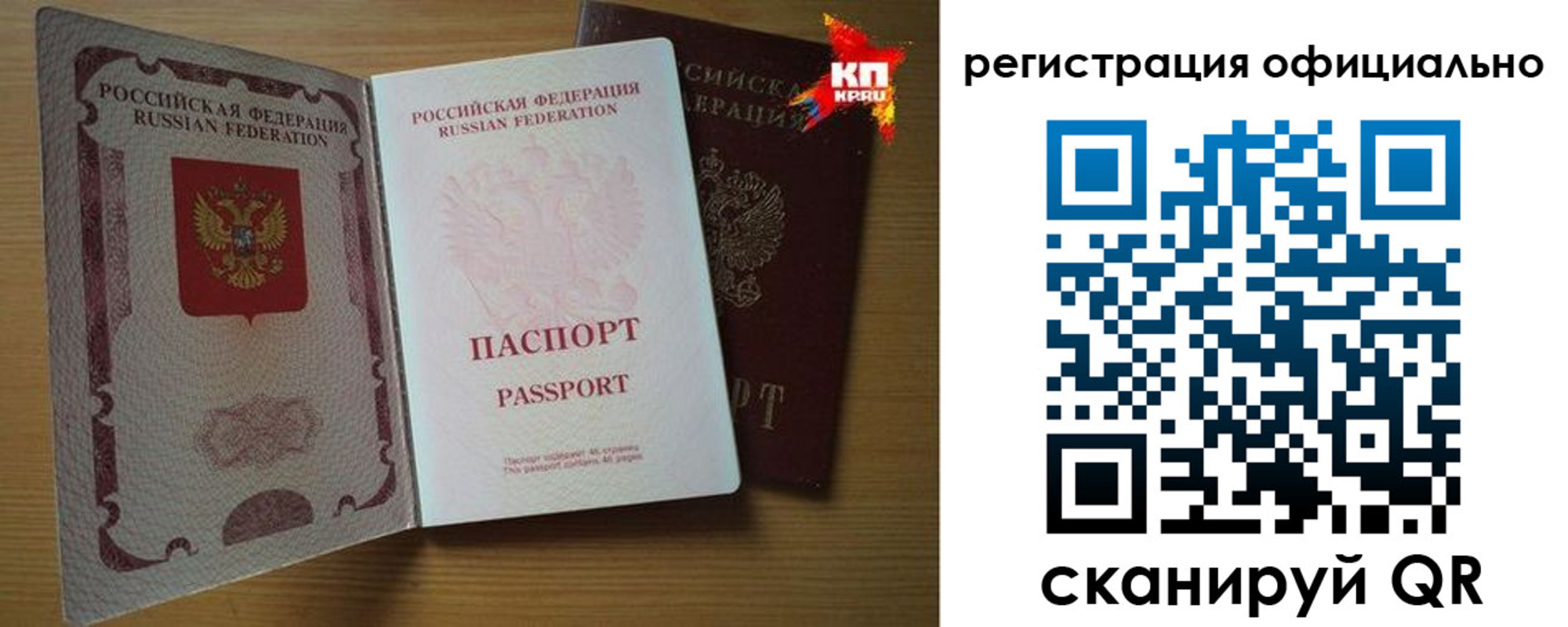 регистрация в Чебаркуле