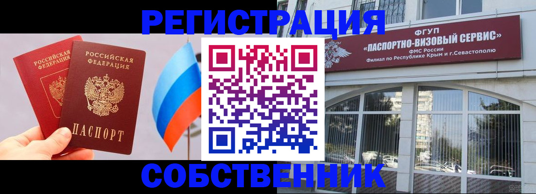 прописка гарантия в Чебаркуле