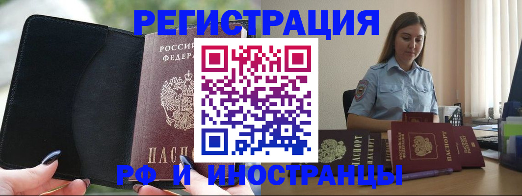 прописка для кредита в Чебаркуле