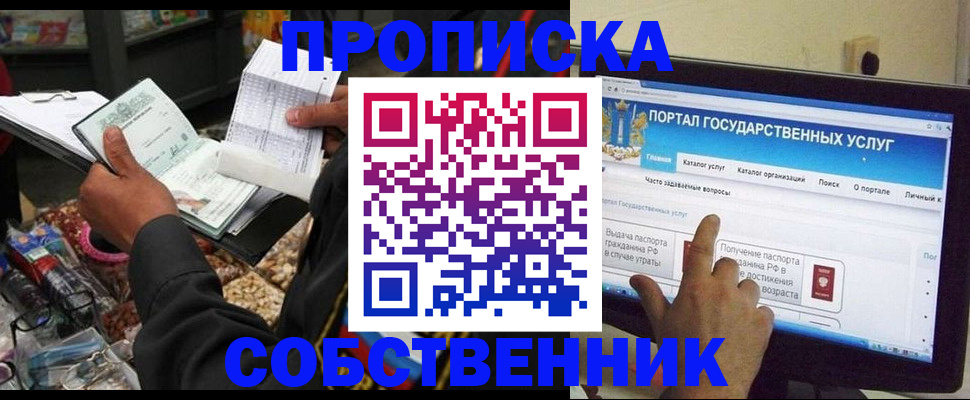 временная регистрация купить в Чебаркуле