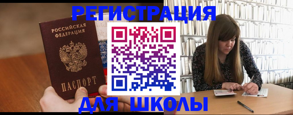 временная прописка в Чебаркуле