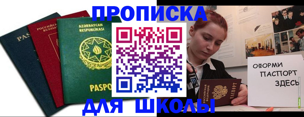 временная регистрация гарантия в Чебаркуле