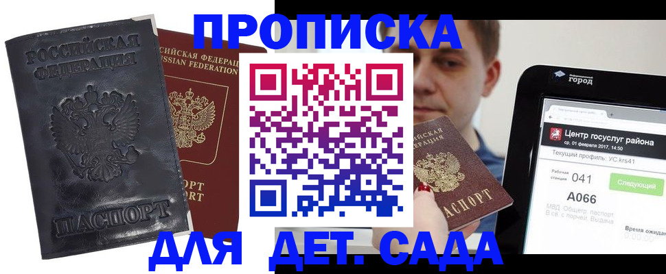 временная регистрация для всех в Чебаркуле