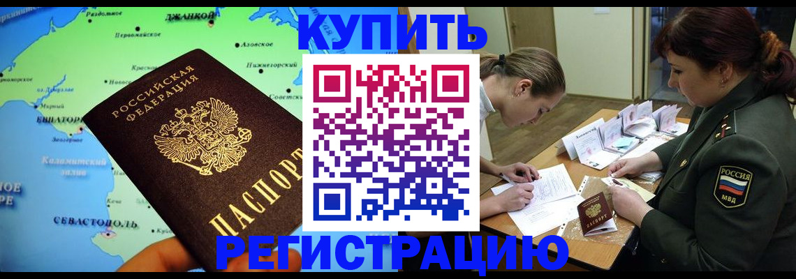 где прописаться в Чебаркуле